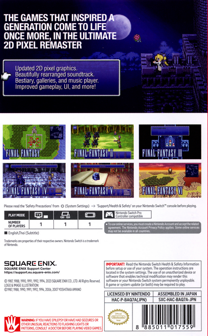 Final Fantasy 3 Pixel Remaster — box-2D-back (JP)