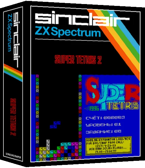 Super Tetris 2 — box-3D (SS)