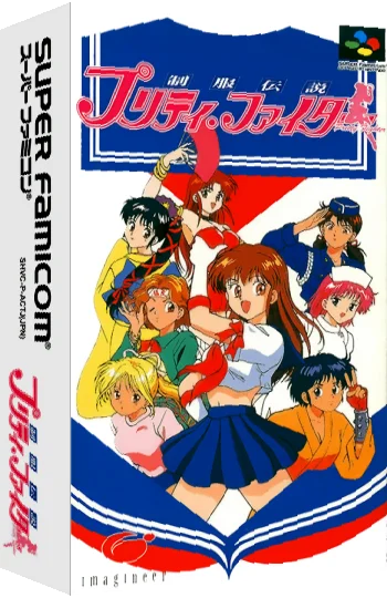 Seifuku Densetsu - Pretty Fighter — box-3D (JP)
