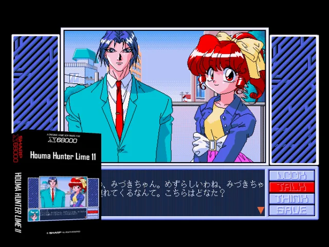 Houma Hunter Lime 11 — mixrbv2 (SS)