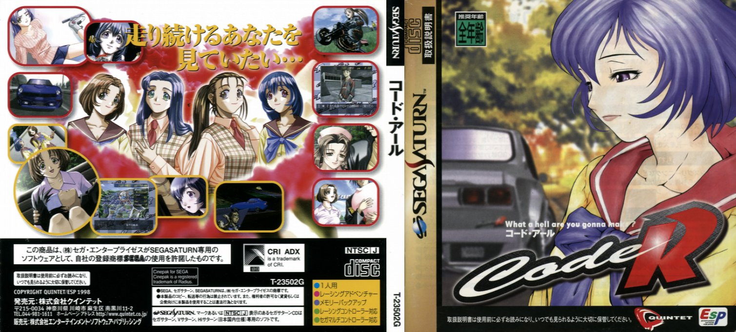 Code R — box-texture (JP)