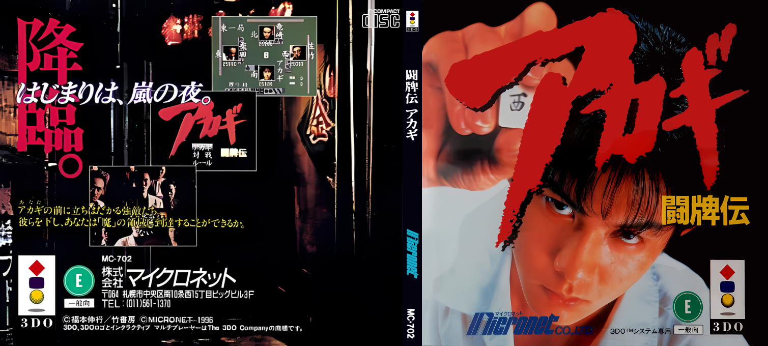 Akagi - Touhaiden — box-texture (JP)