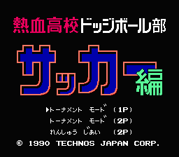 Nintendo World Cup — sstitle (JP)