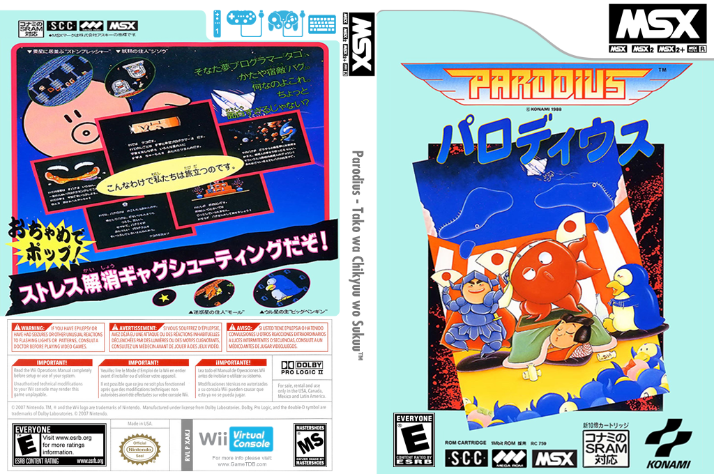 Parodius : Tako wa Chikyou wo Sukou — box-texture (JP)