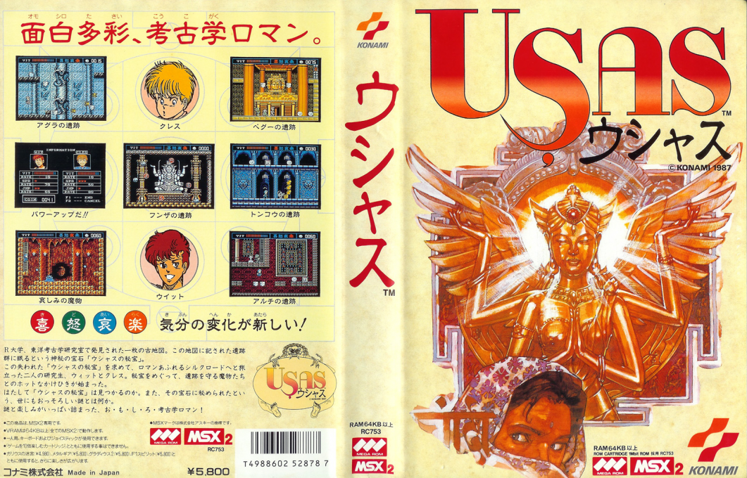 Treasure of Usas, The — box-texture (JP)