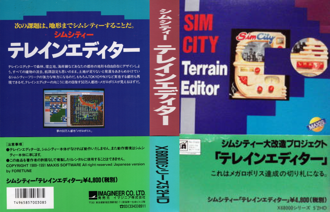 Sim City - Terrain Editor — box-texture (JP)