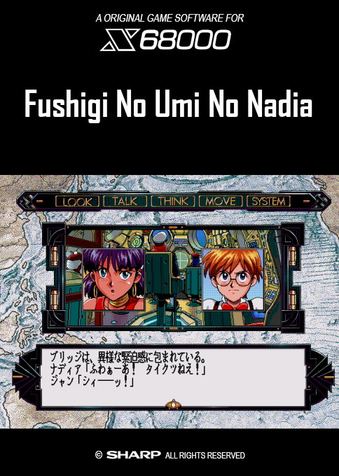 Fushigi No Umi No Nadia — box-2D (SS)