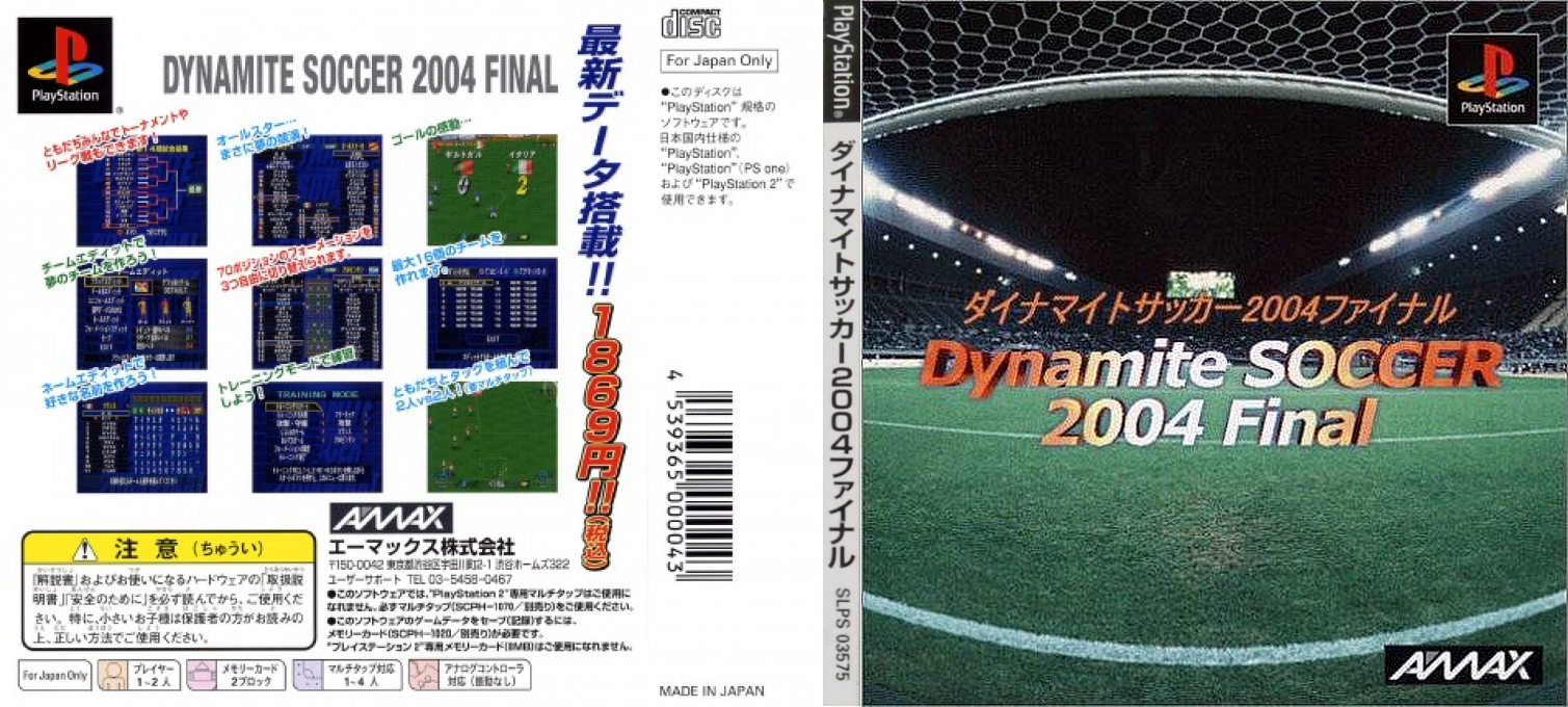 Dynamite Soccer 2004 Final — box-texture (JP)