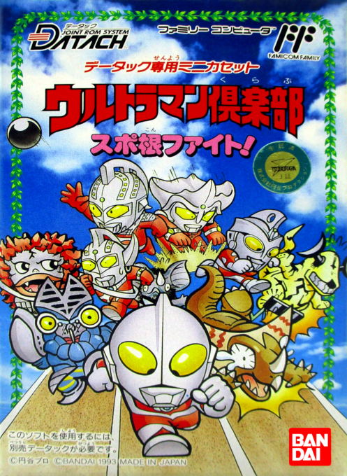 Datach - Ultraman Club - Supokon Fight! box art