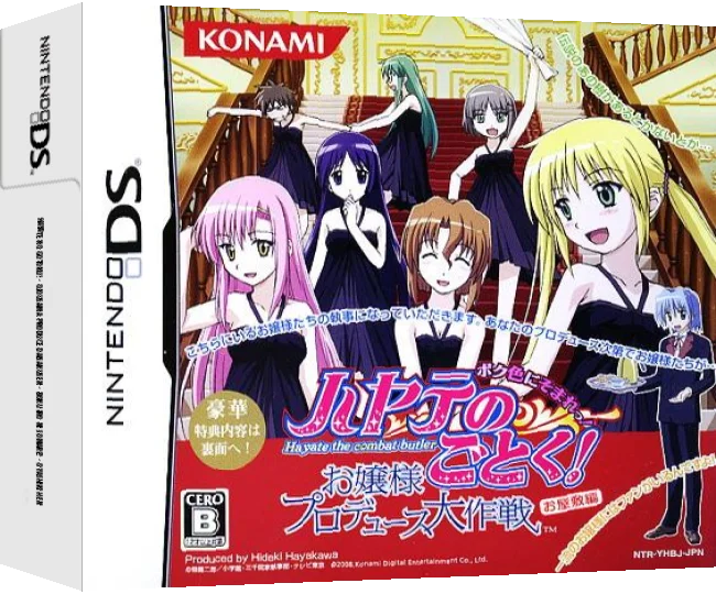 Hayate no Gotoku! - Ojousama Produce Daisakusen - Boku Iro ni Somare! - Oyashiki Hen — box-3D (JP)