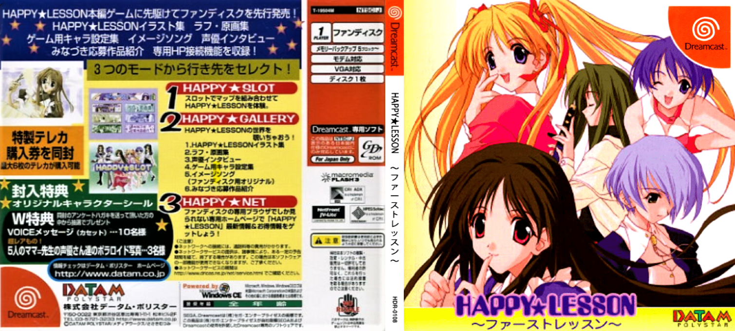 Happy Lesson - First Lesson — box-texture (JP)