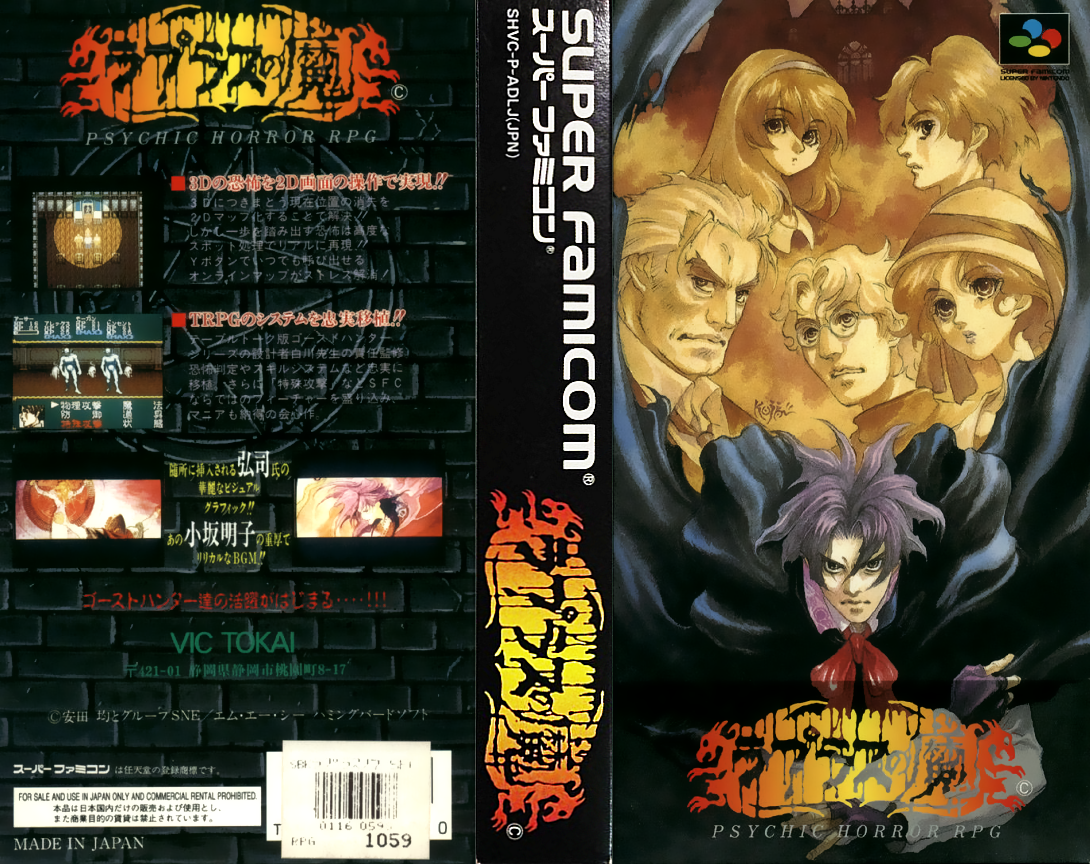 Laplace No Ma — box-texture (JP)