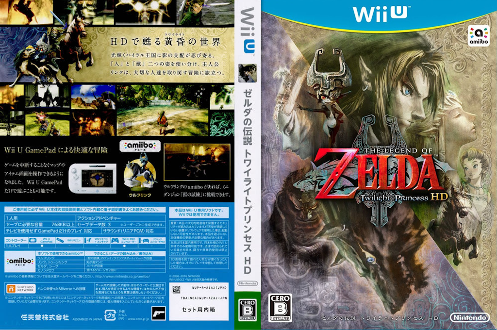 Legend of Zelda, The - Twilight Princess HD — box-texture (JP)