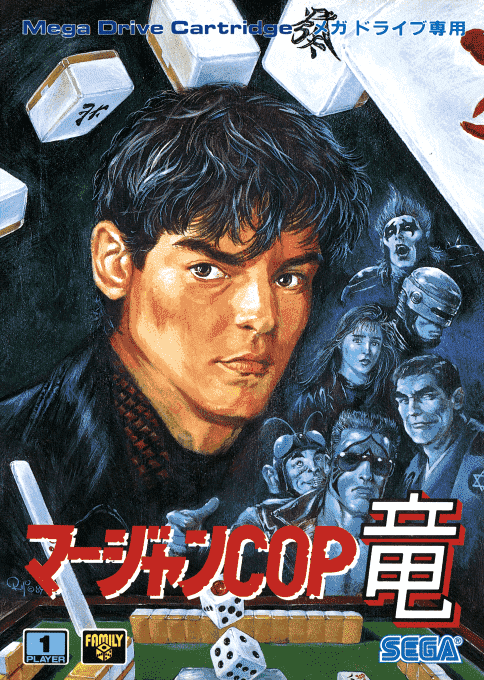 Mahjong Cop Ryuu - Hakurou No Yabou box art