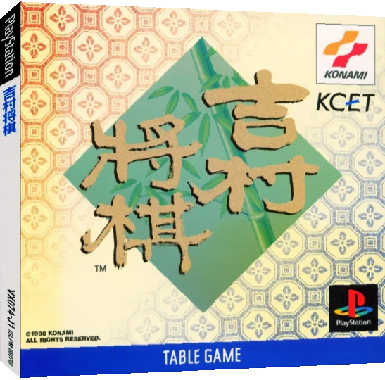 Yoshimura Shougi — box-3D (JP)