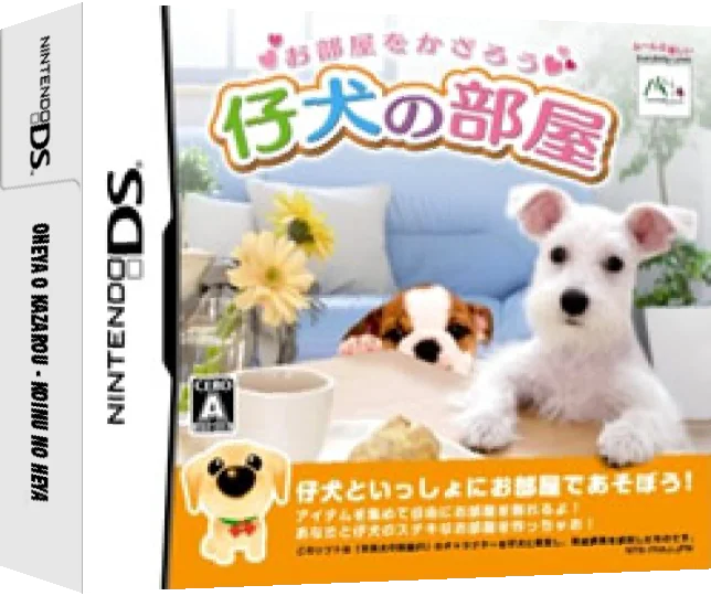 Oheya o Kazarou - Koinu no Heya — box-3D (JP)
