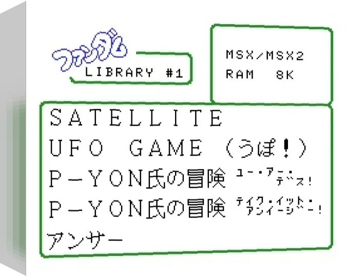 Fandom Library #1 — box-3D (JP)