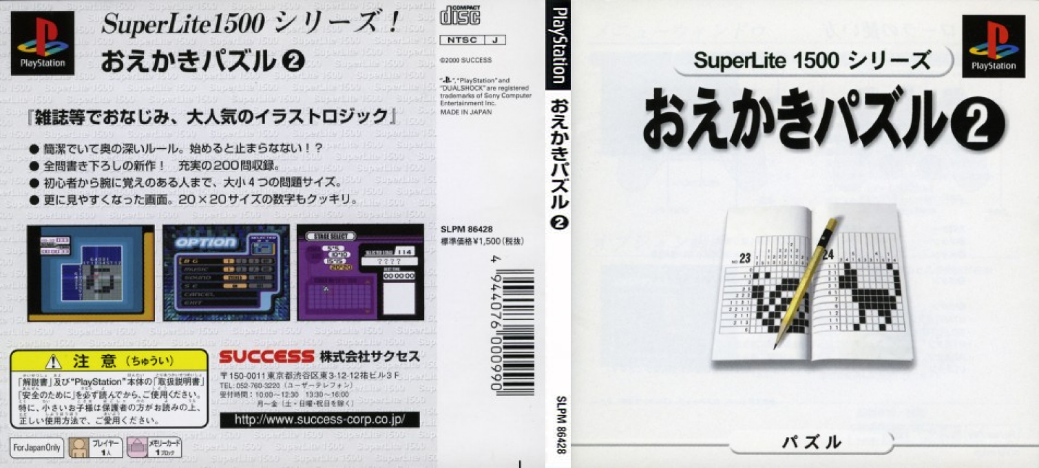 Oekaki Puzzle 2 (superlite 1500 Series) — box-texture (JP)