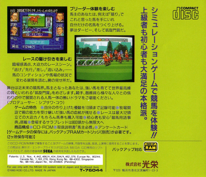 Winning Post — box-2D-back (JP)
