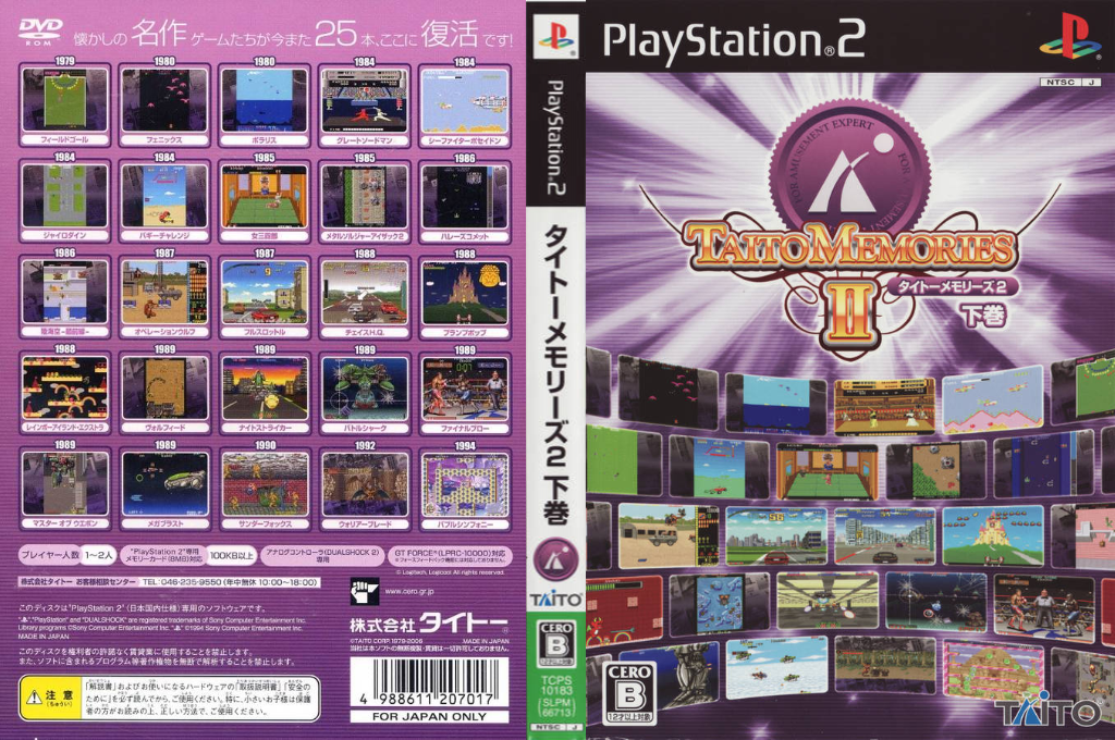 Taito Memories 2 - Gekan — box-texture (JP)