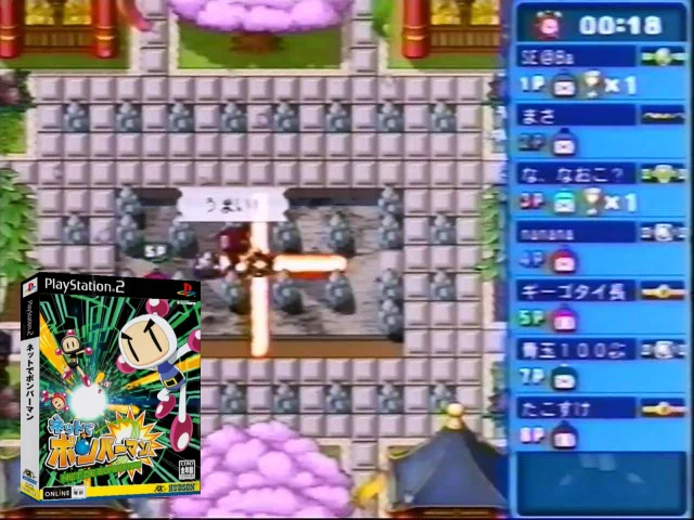 Net de Bomberman — mixrbv2 (JP)