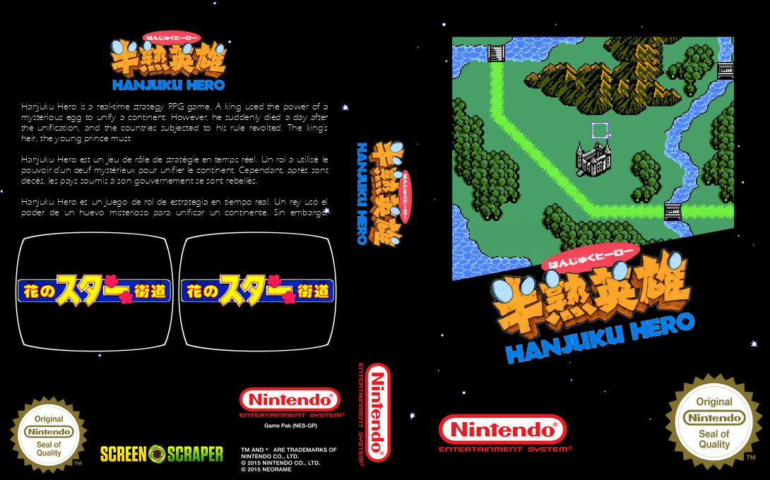 Hanjuku Hero — box-texture (SS)