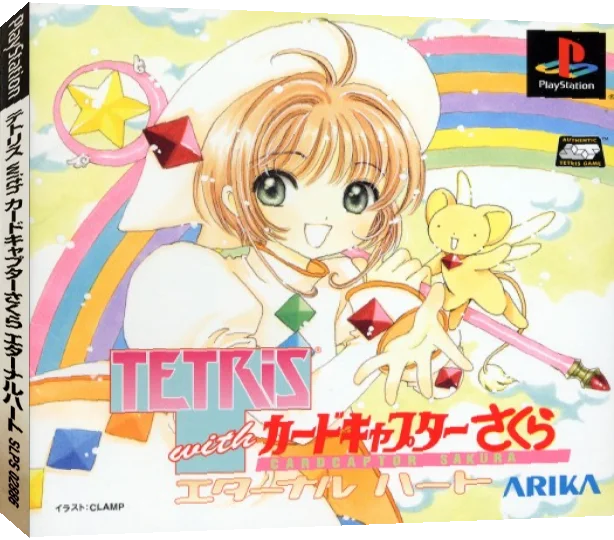 Tetris With Card Captor Sakura - Eternal Heart — box-3D (JP)