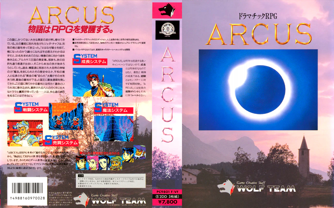 Arcus — box-texture (JP)