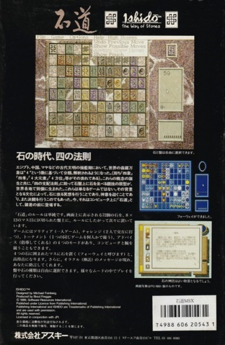 Ishido - The Way Of Stones — box-2D-back (JP)