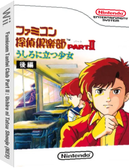 Famicom Tantei Club Part II : Ushiro ni Tatsu Shoujo — box-3D (JP)