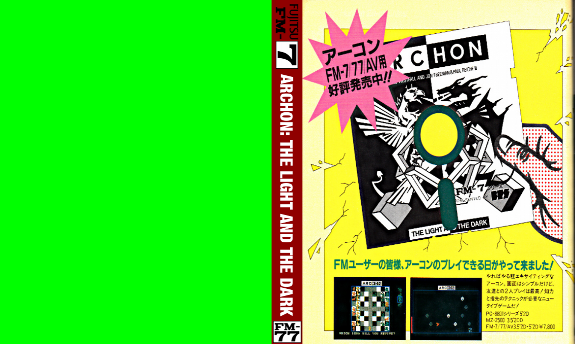 Archon - The Light and the Dark — box-texture (JP)