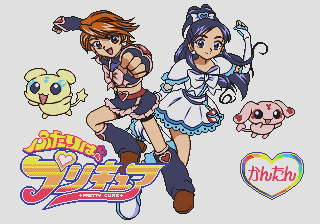 Futari wa Pretty Cure — sstitle (JP)