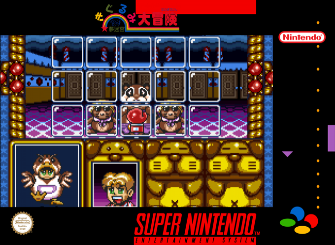 Dream Maze - Kigurumi Daibouken — box-2D (SS)