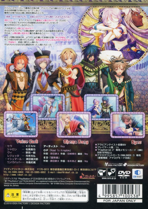 Desert Kingdom — box-2D-back (JP)