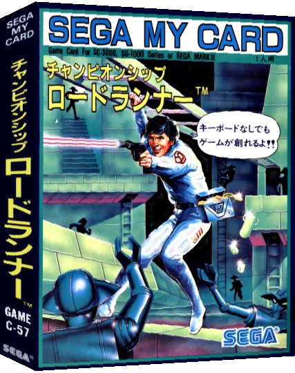 Championship Lode Runner — box-3D (JP)