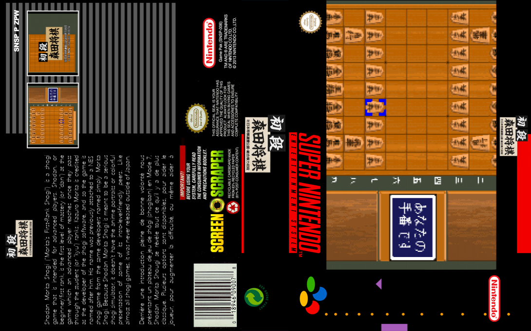 Shodan Morita Shougi — box-texture (SS)