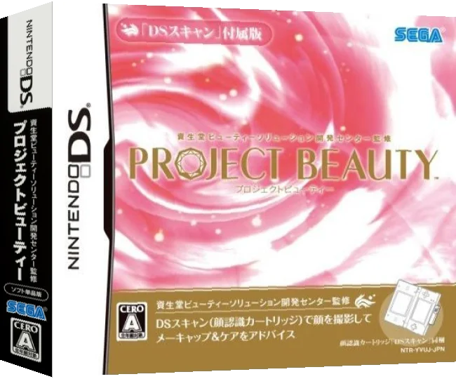 Shiseido Beauty Solution Kaihatsu Center Kanshuu - Project Beauty — box-3D (JP)