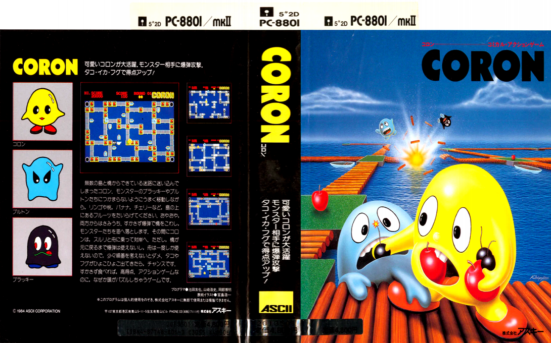 Coron — box-texture (JP)