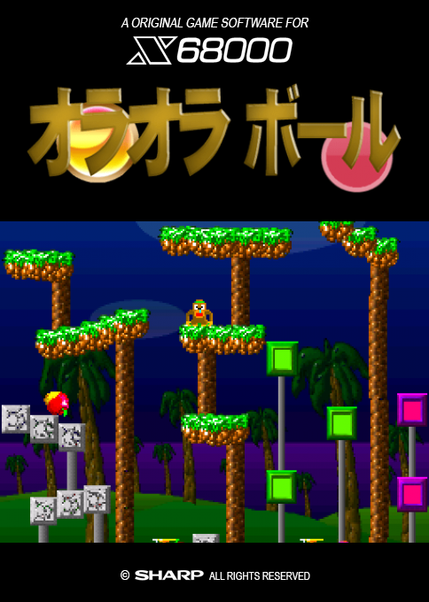 Ora Ora Ball box art