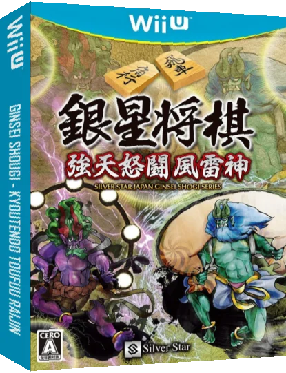 Ginsei Shougi - Kyoutendo Toufuu Raijin — box-3D (JP)