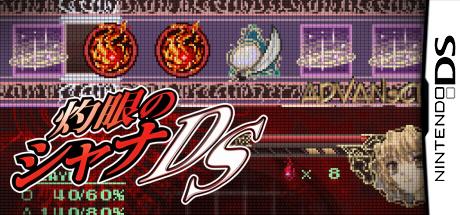 Shakugan no Shana DS — steamgrid