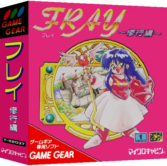 Fray - Shugyou Hen — box-3D (JP)