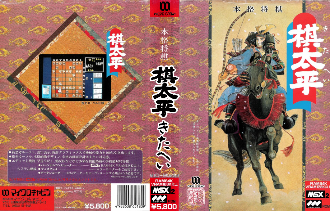 Kitahei — box-texture (JP)