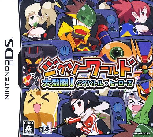 Jigsaw World - Daigekitou! Jig Battle Heroes box art