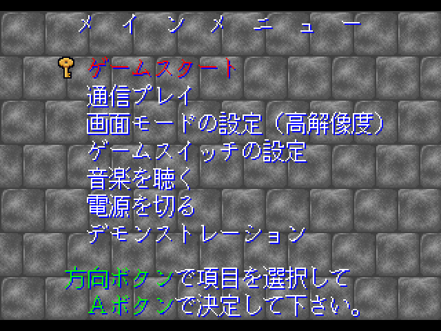 Last Survivor — sstitle (JP)