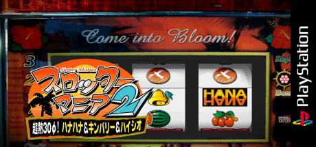 Slotter Mania 2 - Chounetsu 30 Phi! Hana Hana & KingBary & Hai Hai Siosai — steamgrid
