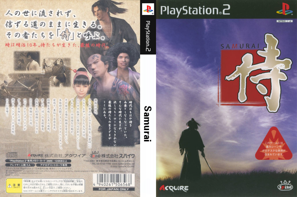Samurai — box-texture (JP)