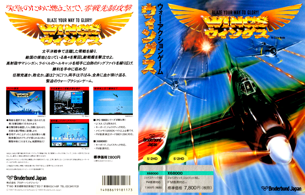 Wings — box-texture (JP)