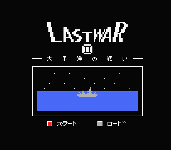 Last War 2 — sstitle (JP)