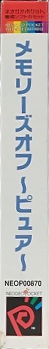 Memories Off - Pure — box-2D-side (JP)